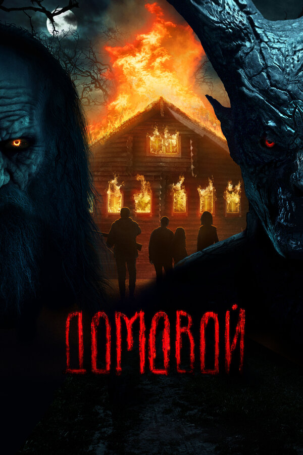 Постер сериала